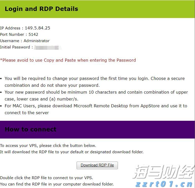 《珠海新闻》20250813